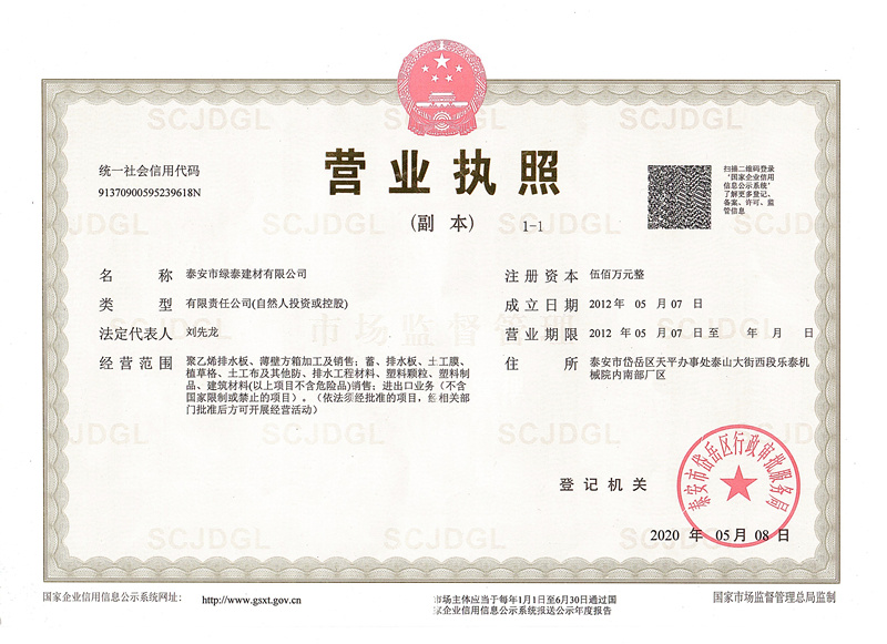 微信圖片_20200623085700_副本_副本.jpg