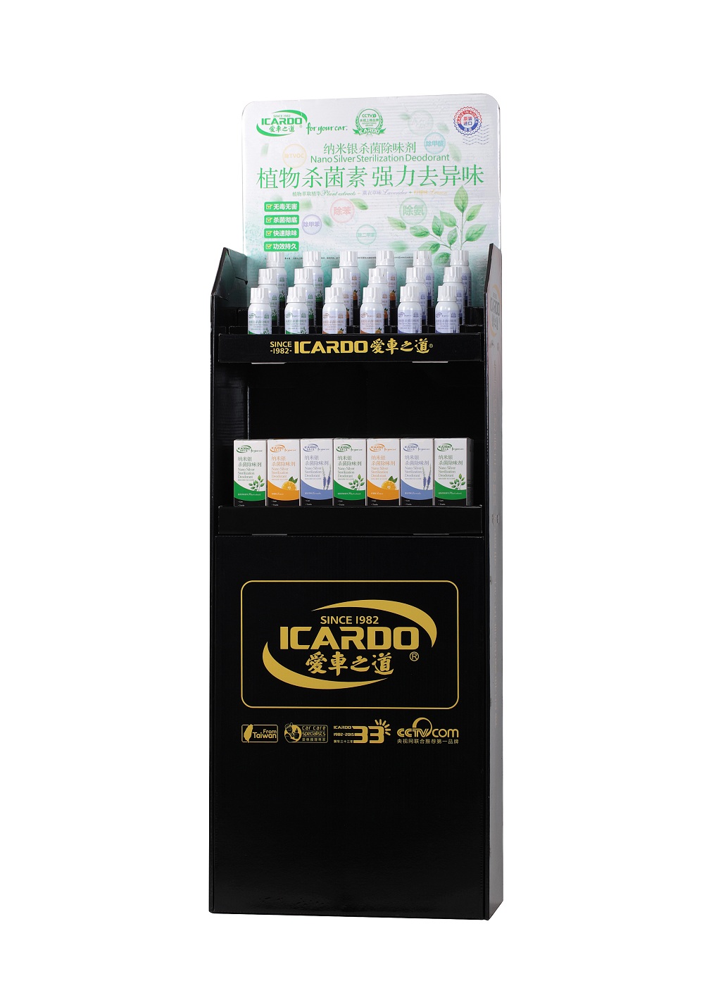 1481596158132073.jpg 納米銀殺菌除味劑-拍照.jpg