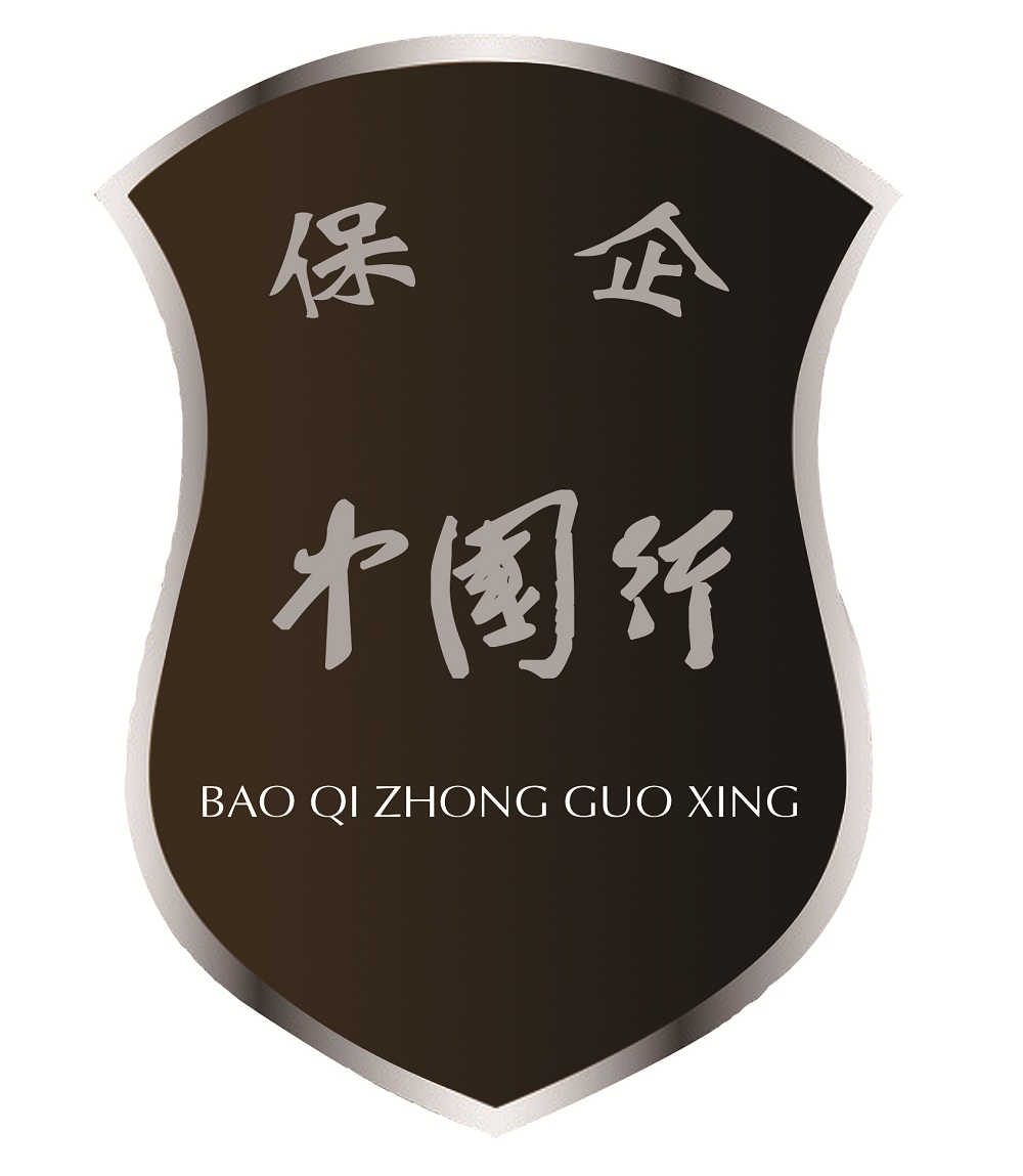 保企中國(guó)行.jpg