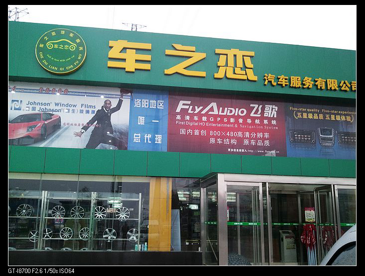 河南-洛陽(yáng)-車之戀.jpg
