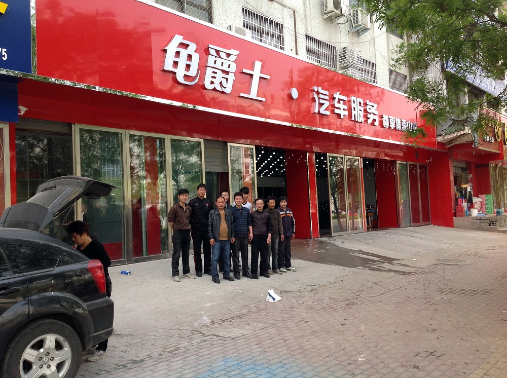 河南南陽(yáng)龜爵士 (2).jpg